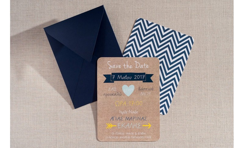 Προσκλητήριο Βάπτισης Save the Date